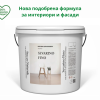 Варова фина шпакловка Севарино Фино