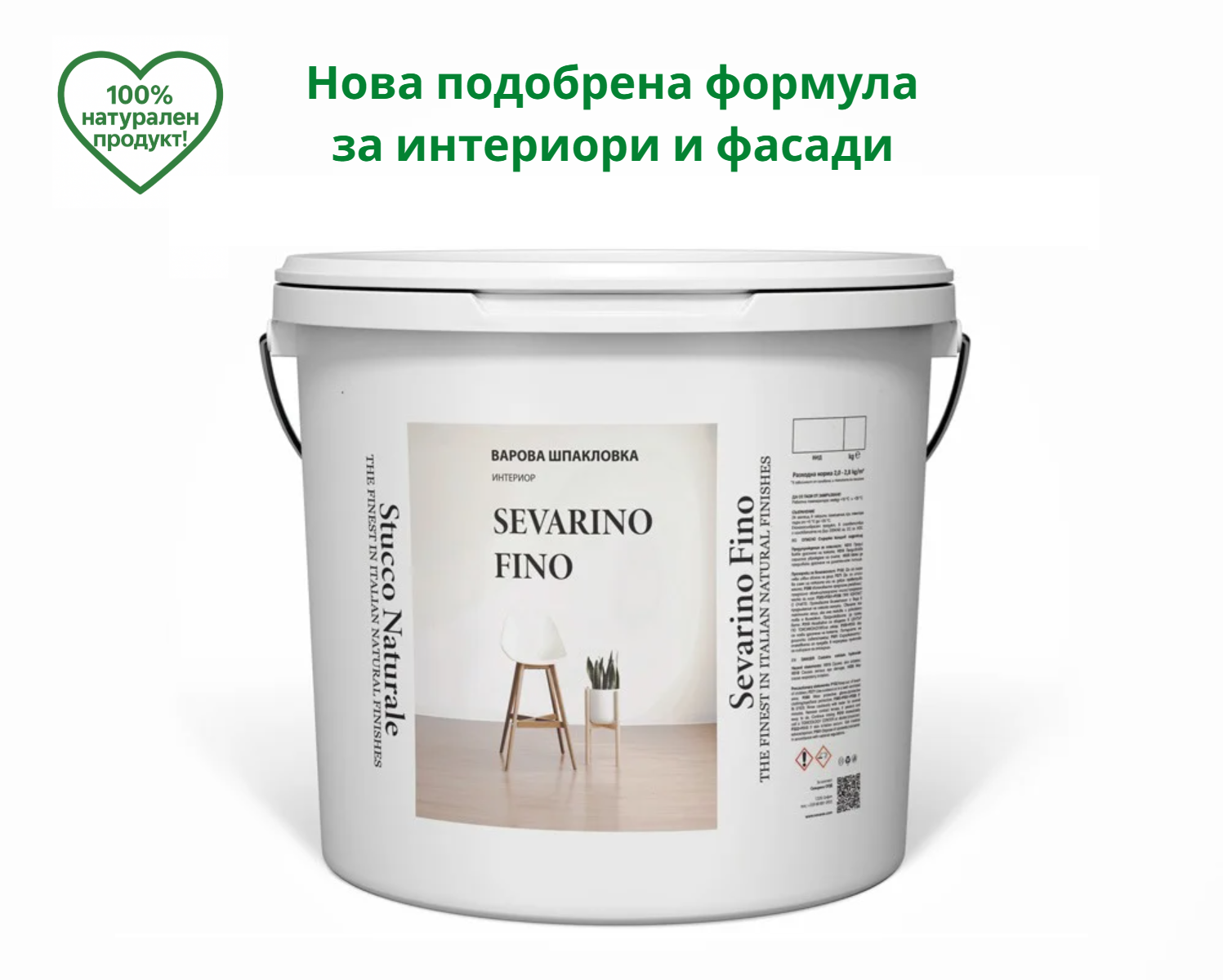 Варова фина шпакловка Севарино Фино